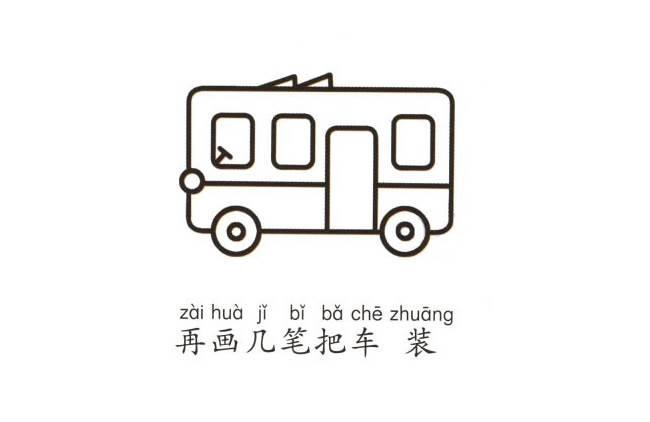 简笔画汽车的画法 简笔画汽车的画法简单