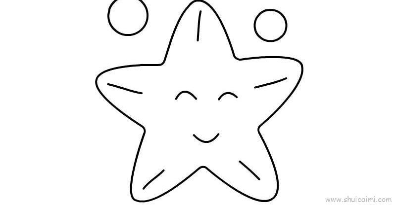 海星教程儿童画怎么画 海星教程简笔画简单又好看