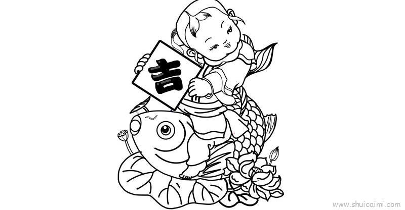 年画平安吉祥儿童画怎么画 年画平安吉祥简笔画图片大全