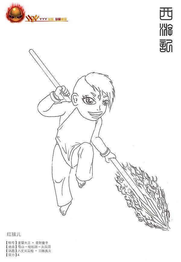 红孩儿简笔画 西游记红孩儿简笔画