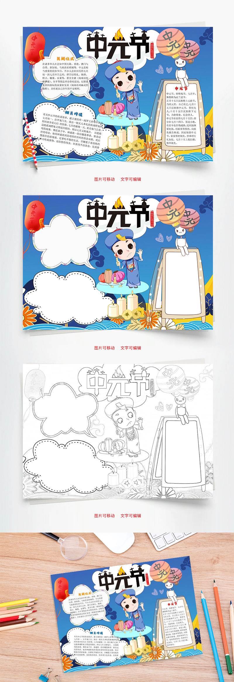 中元节黑板报简笔画 黑板报中元节设计图案大全