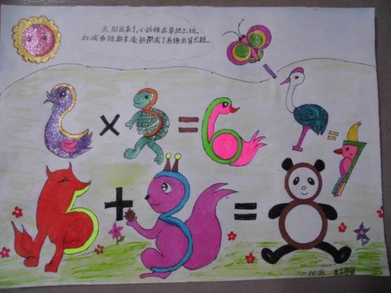 数字动物简笔画 数字动物简笔画教程