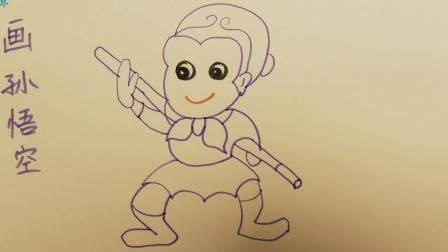 孙悟空的简笔画 孙悟空的简笔画简单