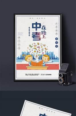 中考祝福画报 中考祝福画报怎么画