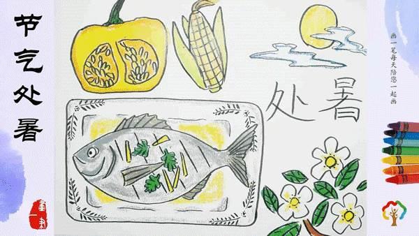处暑节气简笔画绘画作品 处暑节气绘画简单图片
