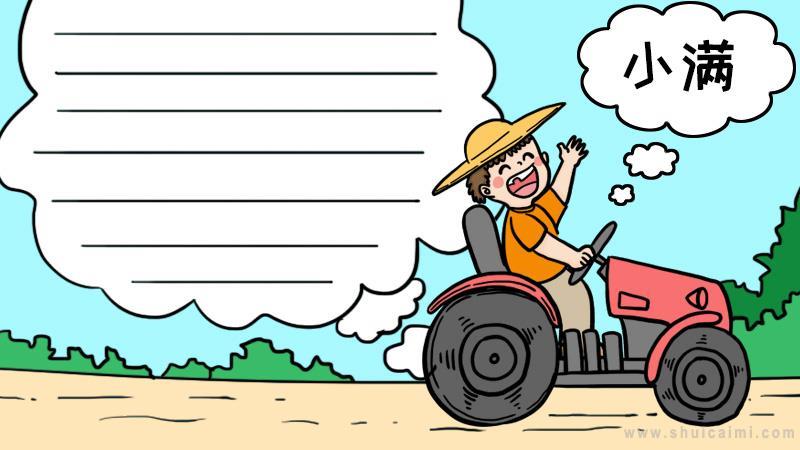 小满手抄报简笔画怎么画 小满手抄报简笔画图片大全