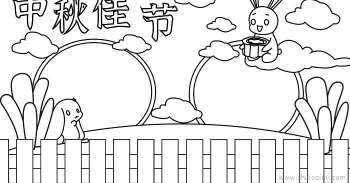 中秋节儿童画怎么画 中秋节简笔画图片大全