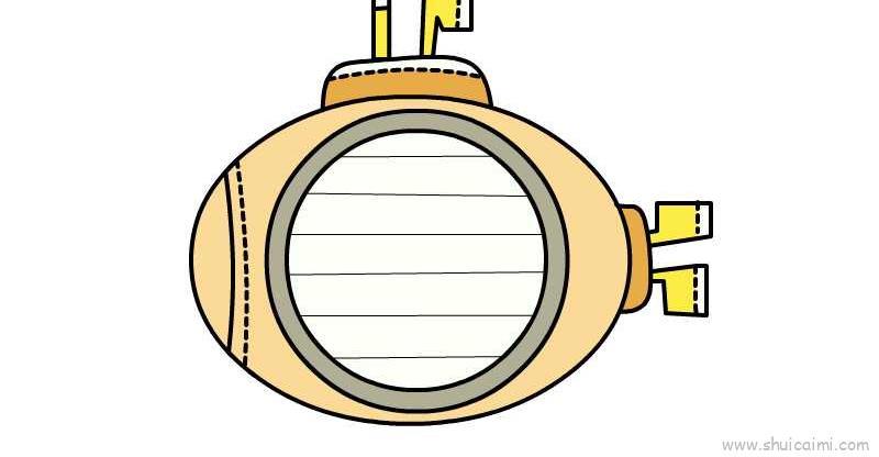 潜水艇儿童画怎么画 潜水艇简笔画画法