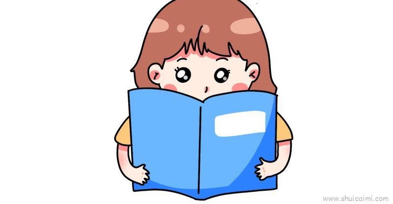 爱护图书儿童画怎么画 爱护图书简笔画图片