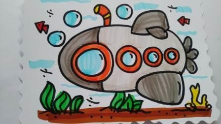 潜水艇简笔画 潜水艇简笔画儿童画