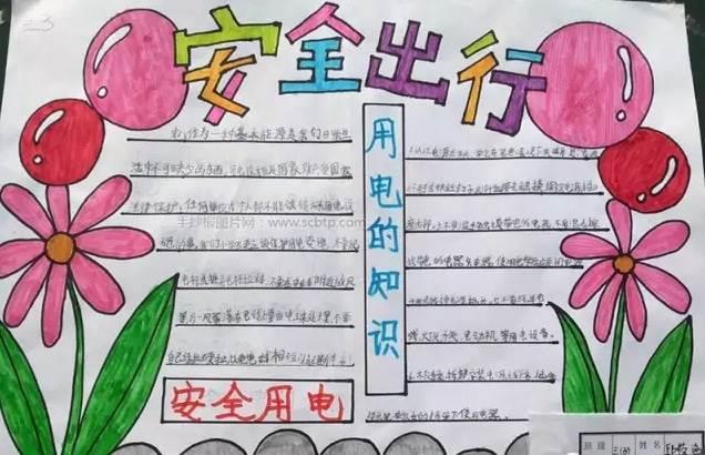 安全手抄报简笔画 交通安全手抄报简笔画