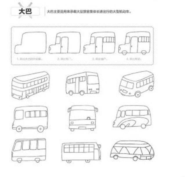 简笔画汽车的画法 简笔画汽车的画法简单