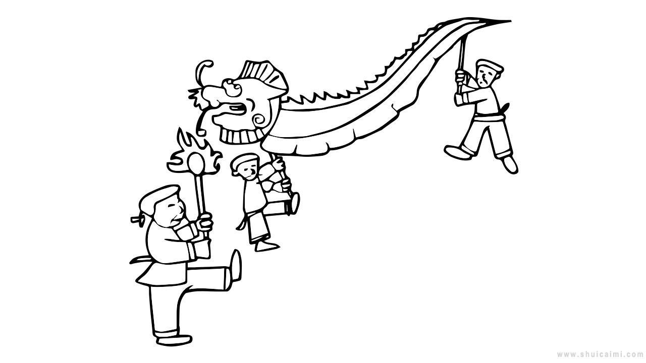 舞龙简笔画怎么画 舞龙简笔画步骤