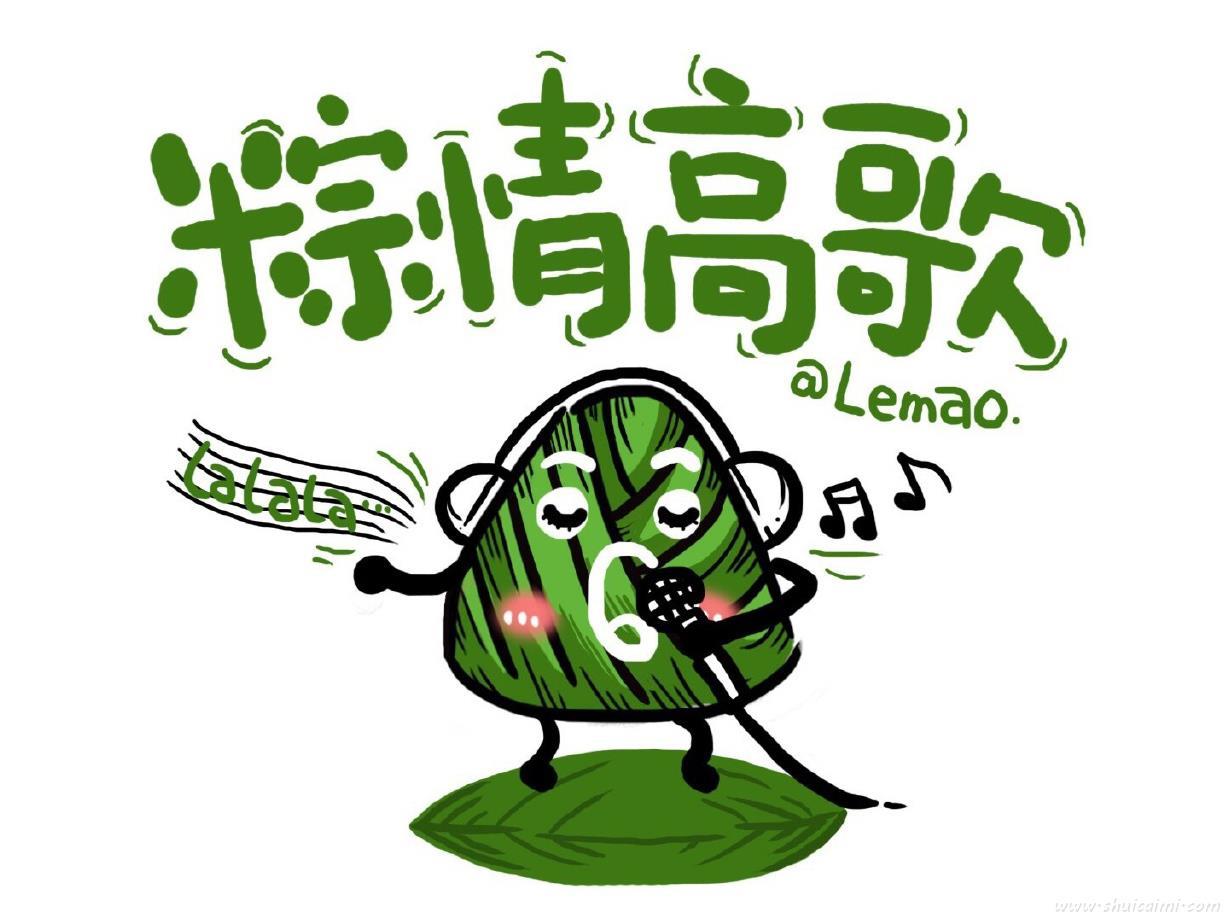 端午节粽子怎么画 端午节粽子简笔画简单彩色