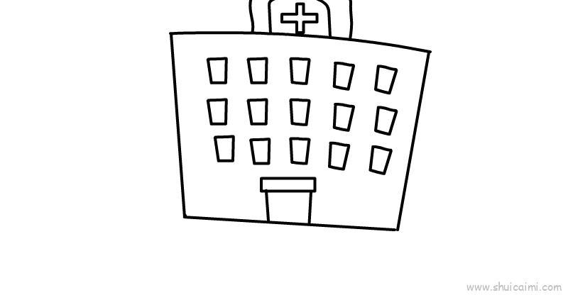 医院大楼儿童画怎么画 医院大楼简笔画步骤