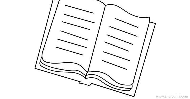 书本儿童画怎么画 书本简笔画顺序