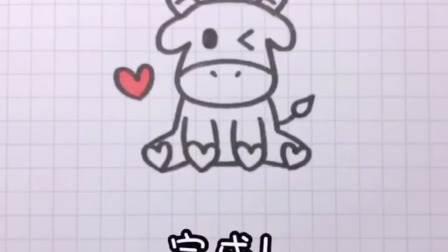 牛怎么画简笔画 牛怎么画简笔画儿童