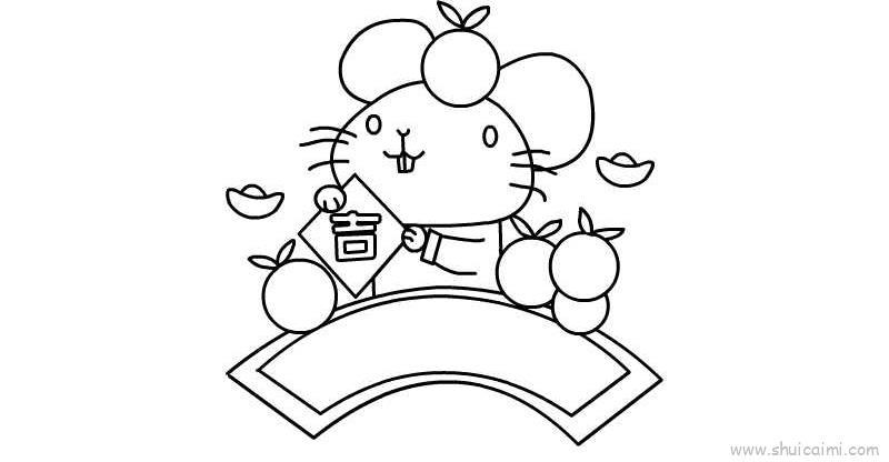 鼠年大吉大利教程儿童画怎么画 鼠年大吉大利教程简笔画图片