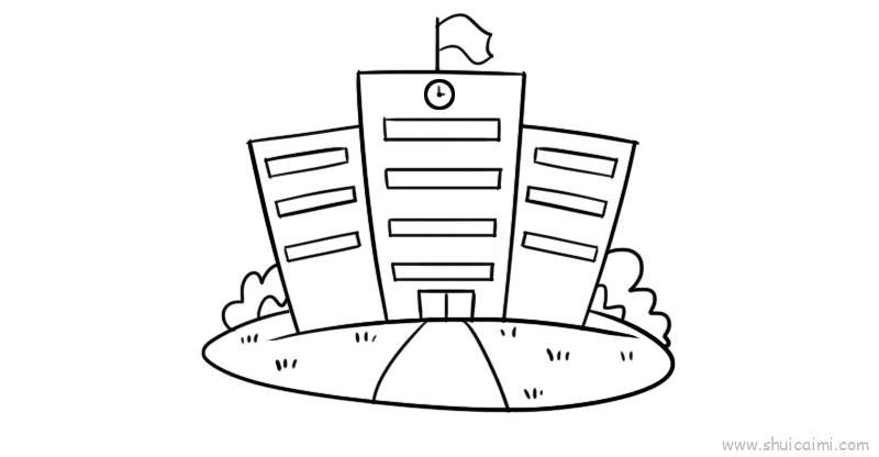 校园儿童画怎么画 校园简笔画步骤