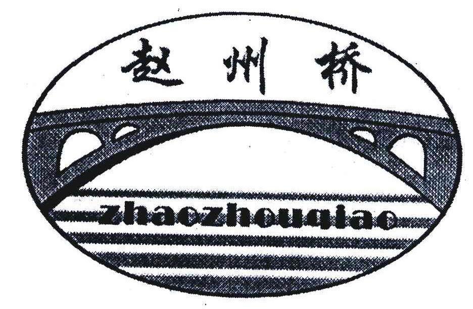 赵州桥的简笔画 赵州桥的简笔画三年级