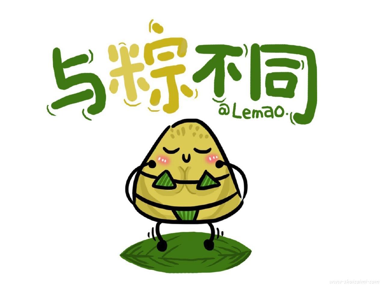 端午节粽子怎么画 端午节粽子简笔画简单彩色