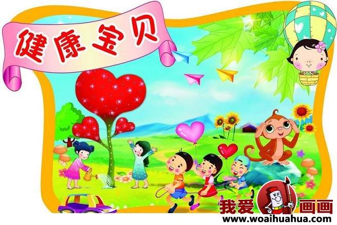 健康宝贝欢乐野外行-儿童欣赏简笔画怎么画 健康宝贝欢乐野外行-儿童欣赏简笔画好看