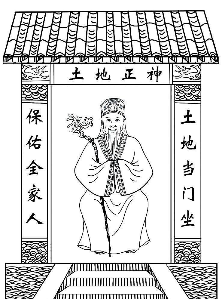 土地神简笔画怎么画 土地神简笔画怎么画图片