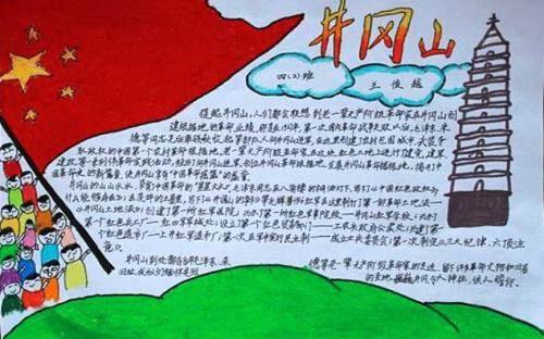 井冈山简笔画 井冈山简笔画画画