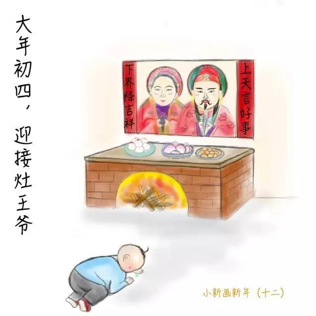灶王爷简笔画怎么画 灶王爷简笔画怎么画