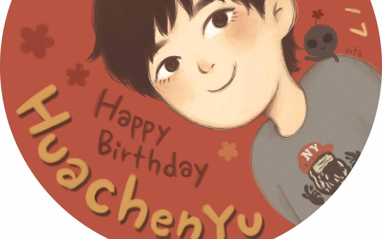 华晨宇过生日简笔画 华晨宇生日漫画