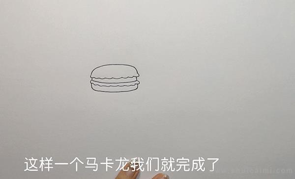 马卡龙简笔画怎么画 马卡龙简笔画步骤
