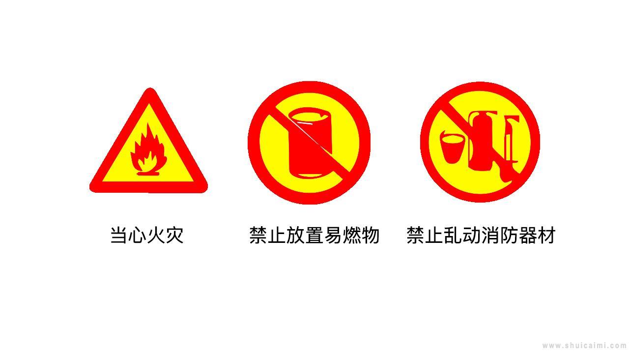 消防标志简笔画怎么画 消防标志简笔画步骤