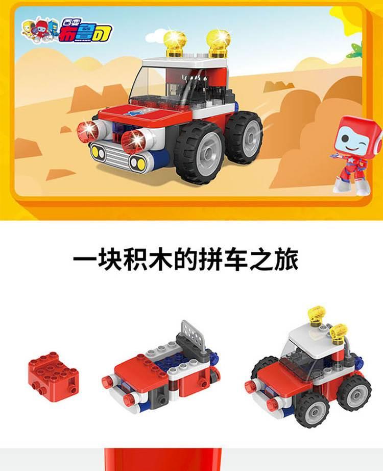 迷你乐高汽车简笔画 迷你乐高小汽车怎么画