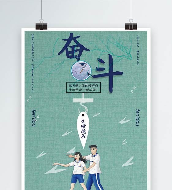 高三努力拼搏的手绘图 高三努力拼搏的手绘图片