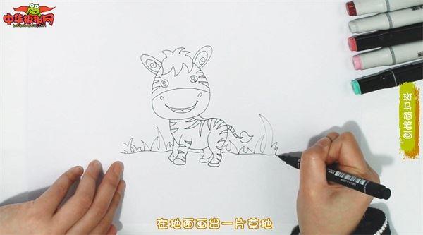 斑马怎么画 斑马简笔画简单好看带颜色