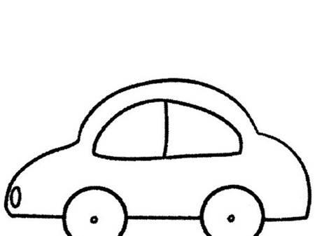 小轿车简笔画 小轿车简笔画彩色