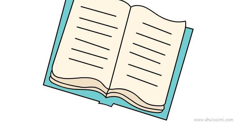 书本儿童画怎么画 书本简笔画顺序