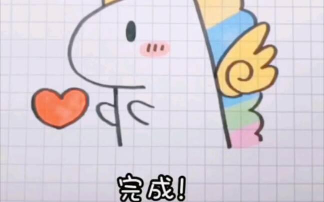 独角兽简笔画 独角兽简笔画可爱呆萌