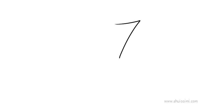 7儿童画怎么画 7简笔画简单