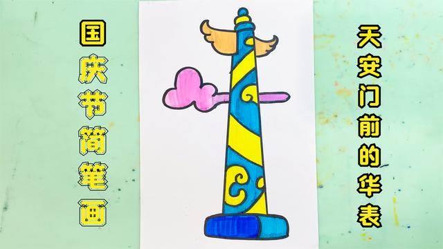 华表简笔画图片 华表的简笔画画法