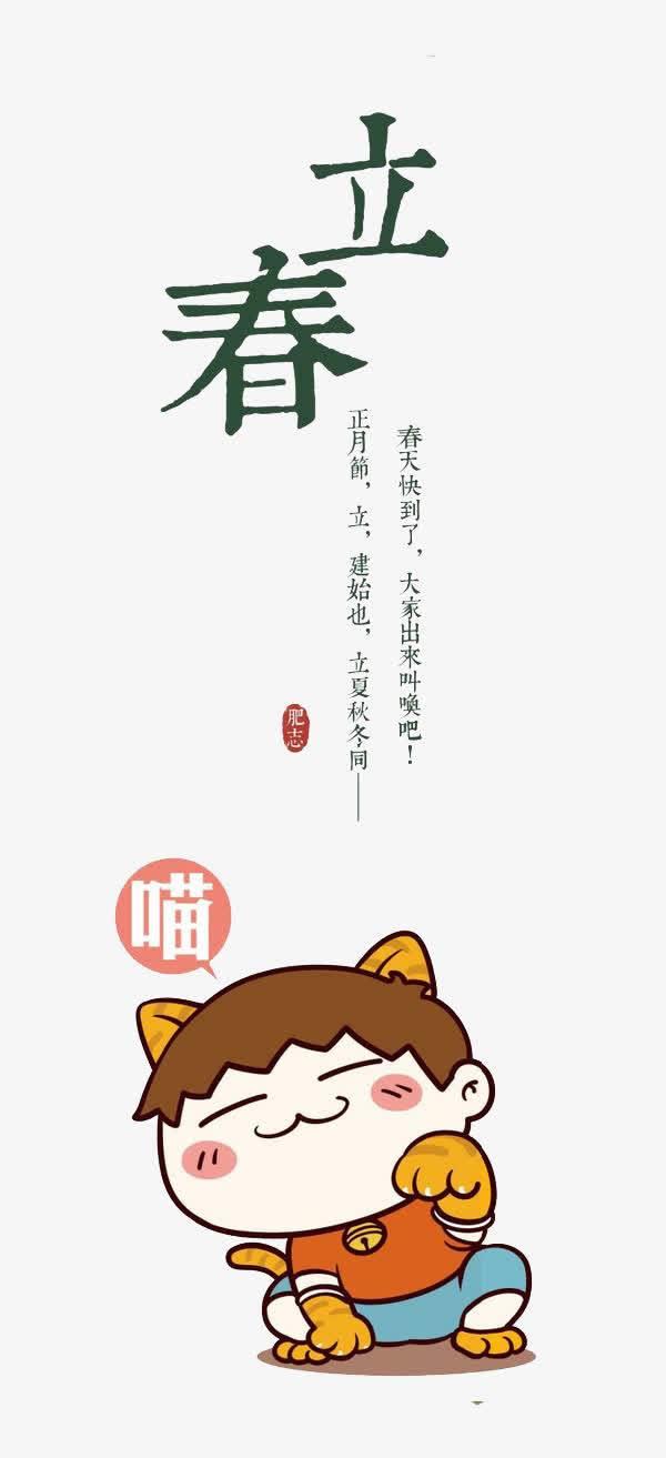 立春绘画图片大全 立春绘画图片大全