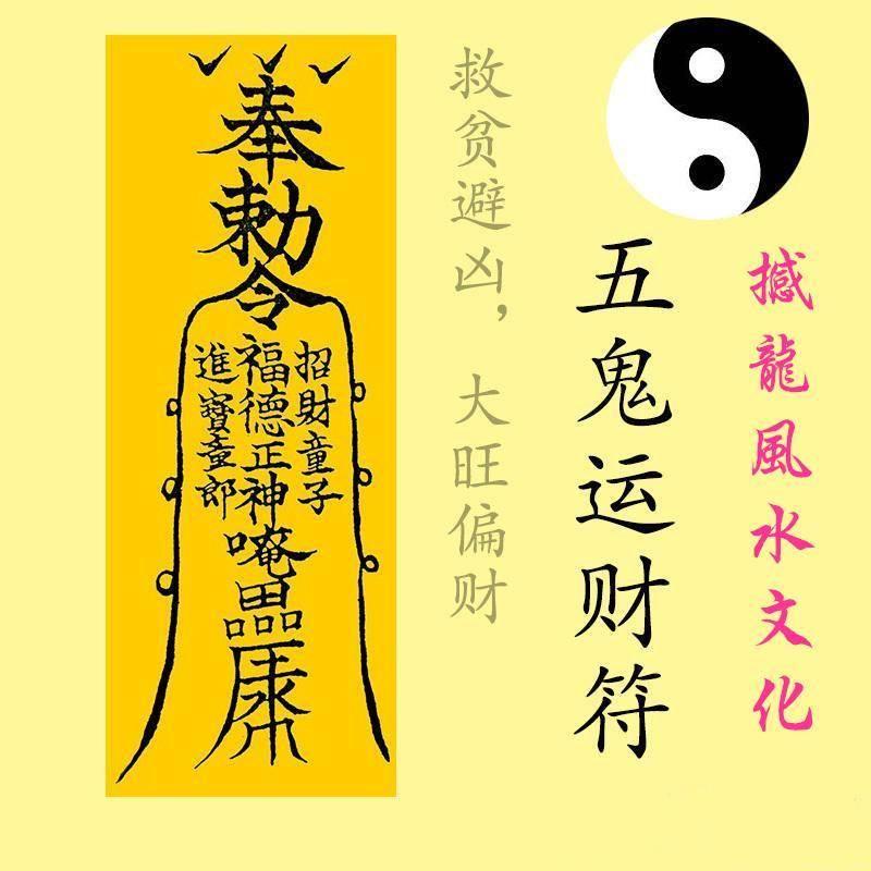 五鬼运财简笔画图片 五鬼运财怎么画
