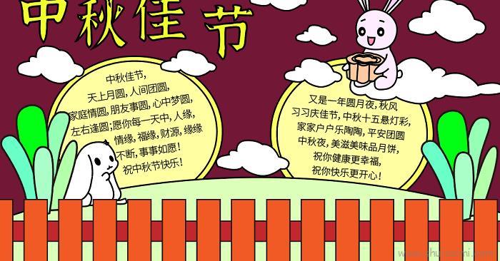 中秋节儿童画怎么画 中秋节简笔画图片大全