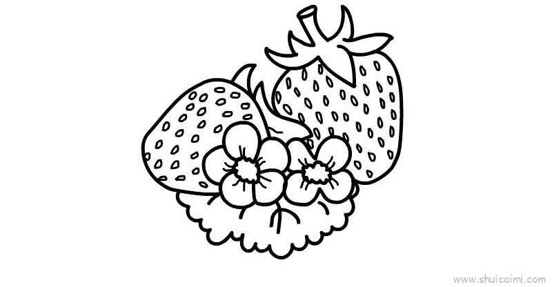 草莓和花儿童画怎么画 草莓和花简笔画顺序