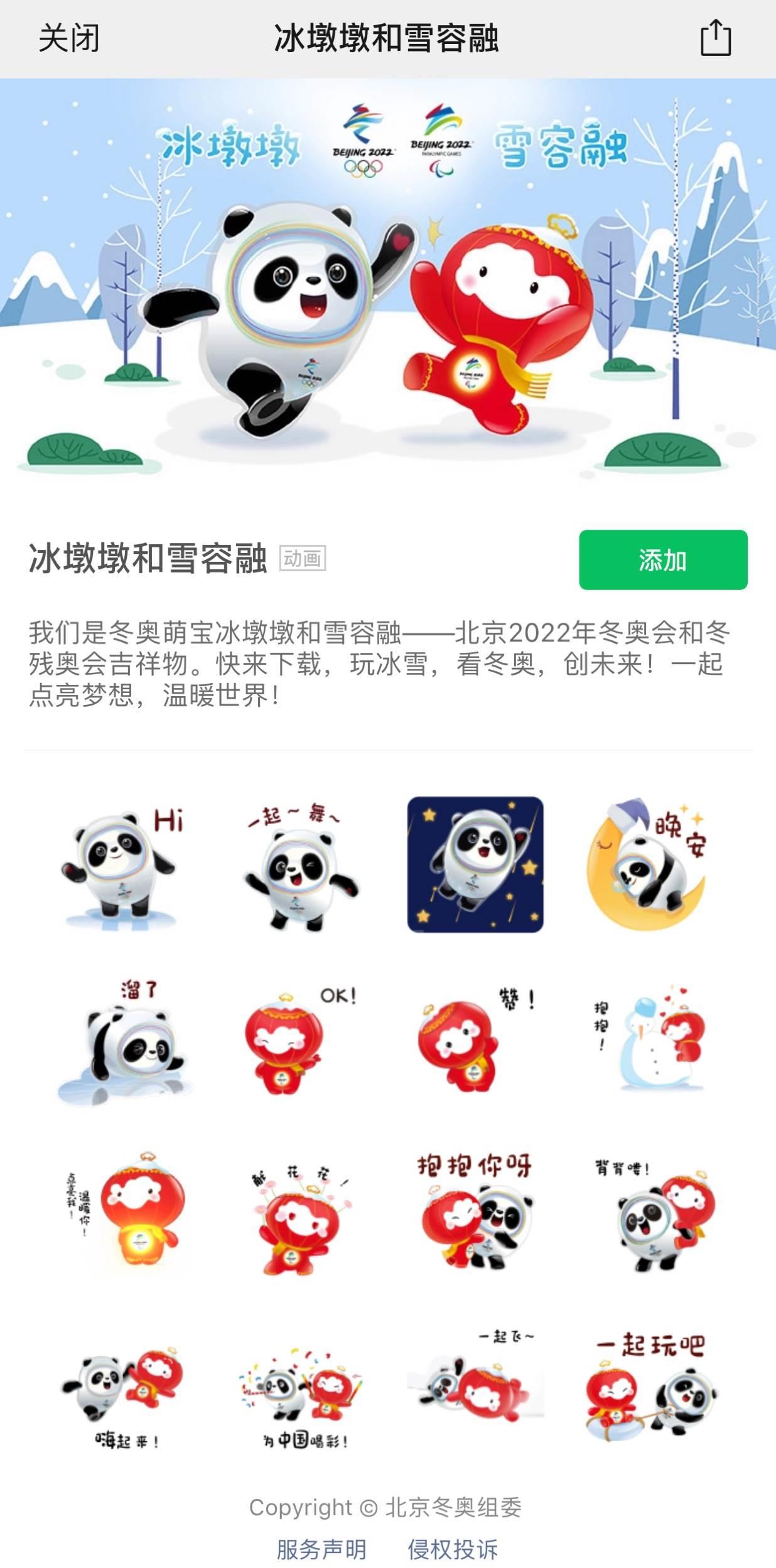 冰墩墩雪容融简笔画 冰墩墩雪容融简笔画