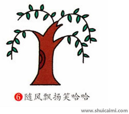 柳树儿童简笔画