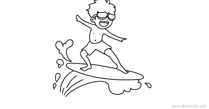冲浪儿童画怎么画 冲浪简笔画图片