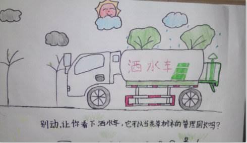 洒水车简笔画 洒水车简笔画儿童画