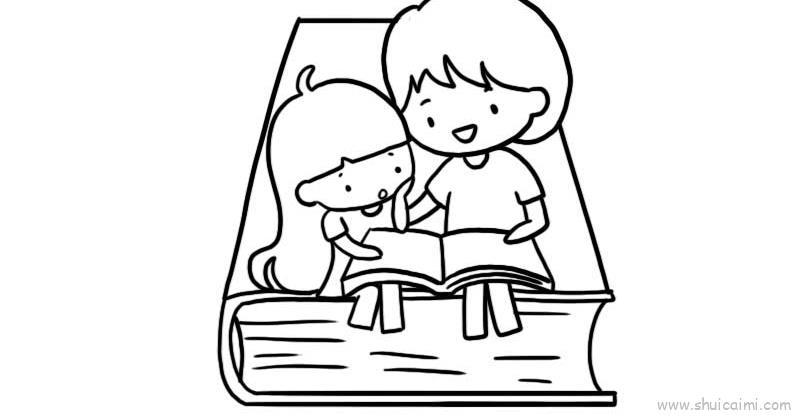 读书儿童画怎么画 读书简笔画画法