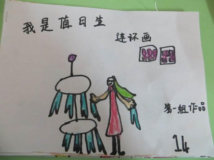 值日生简笔画 值日生简笔画图片